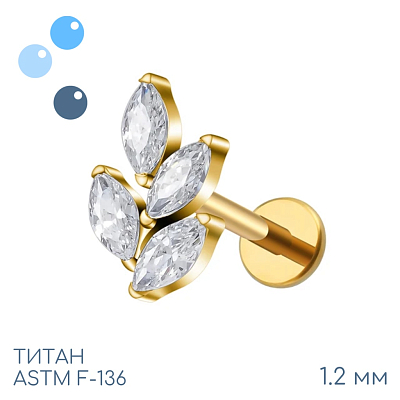 Накрутка Branch Gold 1.2 мм